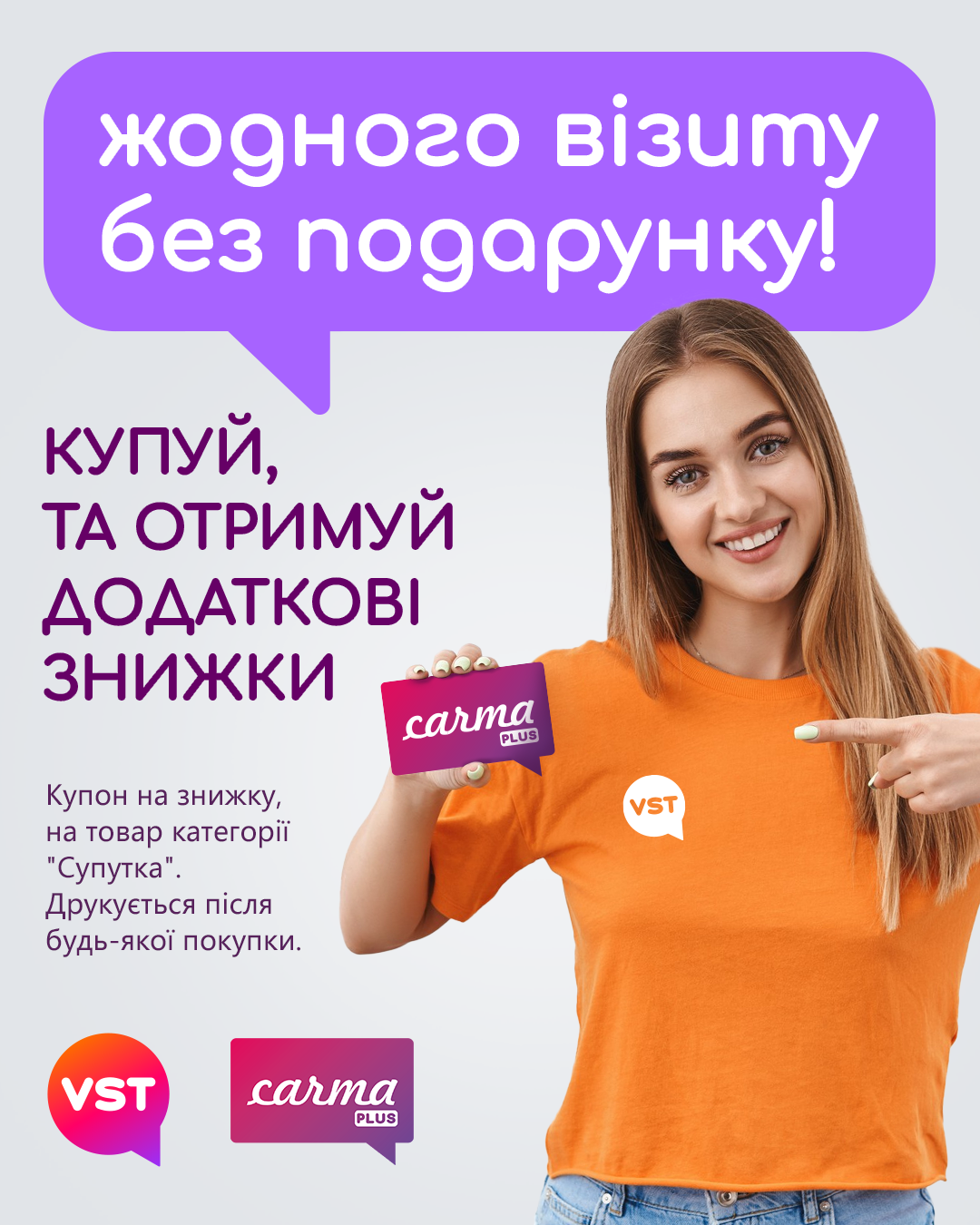 Жодного візиту без подарунку!